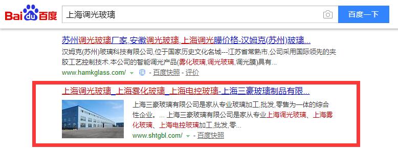 玻璃制品網(wǎng)站優(yōu)化效果 玻璃制品網(wǎng)站優(yōu)化效果