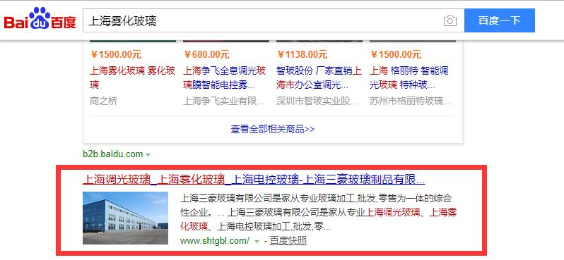 玻璃制品網(wǎng)站優(yōu)化效果 玻璃制品網(wǎng)站優(yōu)化效果