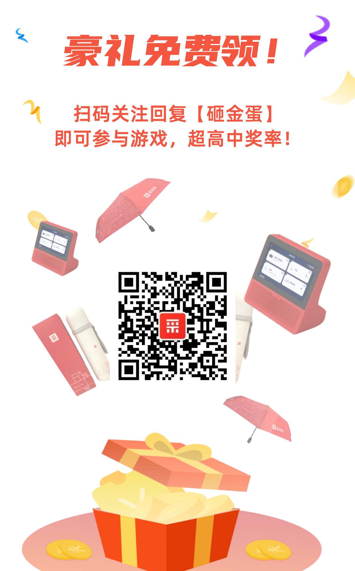 百度愛(ài)采購(gòu)優(yōu)惠活動(dòng)