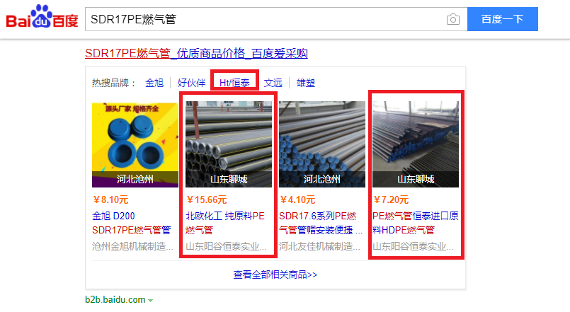 百度愛采購這款網(wǎng)絡(luò)推廣平臺(tái)怎么樣 百度愛采購這款網(wǎng)絡(luò)推廣平臺(tái)怎么樣